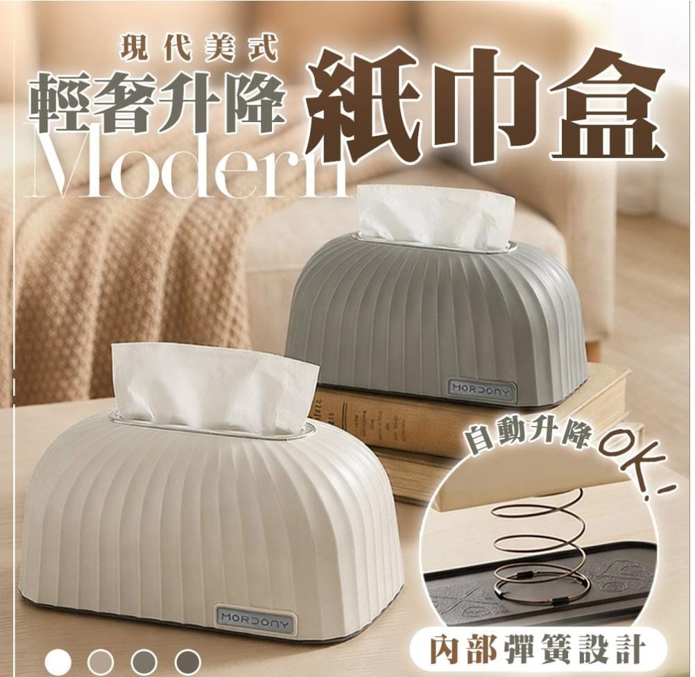 Modern American-style light luxury lift-up tissue box,